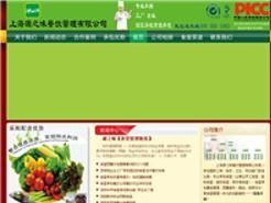 上海源之味餐飲管理