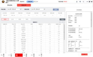 晶蝶餐飲下載 晶蝶餐飲管理系統(tǒng)下載v1.1.1.0官方版 心愿游戲