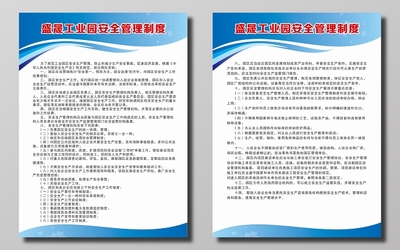 餐飲各項(xiàng)管理制度牌