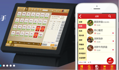 滿客寶智慧餐飲管理軟件的好處何在