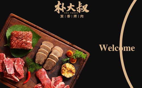 樸大叔烤肉,風(fēng)味獨(dú)色,耐人尋味,鮮美可口