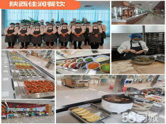 西安長安食堂承包