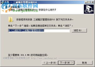 餐飲管理軟件 三誠(chéng)餐飲管理系統(tǒng) 10 免費(fèi)版 河?xùn)|下載站