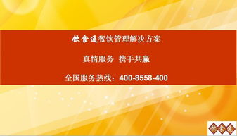 飲食通餐飲軟件 微信餐廳自助點餐系統(tǒng)