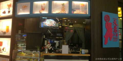 安徽天意坊餐飲管理