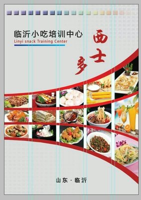 山東西士多餐飲管理