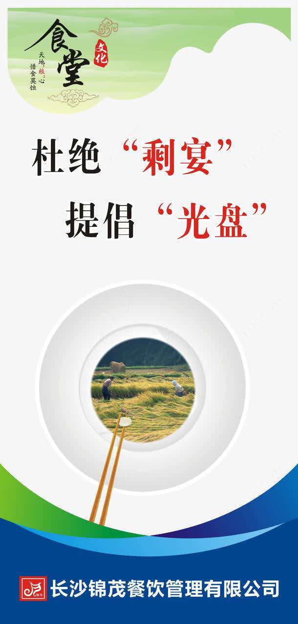 杜絕浪費標(biāo)語免摳png素材_新圖網(wǎng)ixintu.com