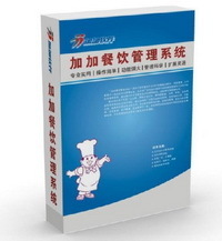 推薦加加餐飲管理系統(tǒng)性價(jià)比最高的餐飲軟件 其他軟件 產(chǎn)品