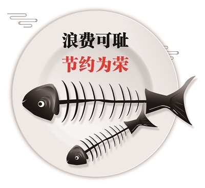 “五帶頭十嚴(yán)禁” 龍灣實(shí)行最嚴(yán)要求制止餐飲浪費(fèi)