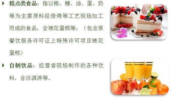 餐飲知識(shí)系列宣傳 七 臉譜量化之許可管理