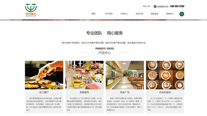 哈爾濱茁茁餐飲管理