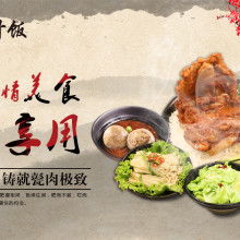 濟南創(chuàng)邦餐飲管理公司