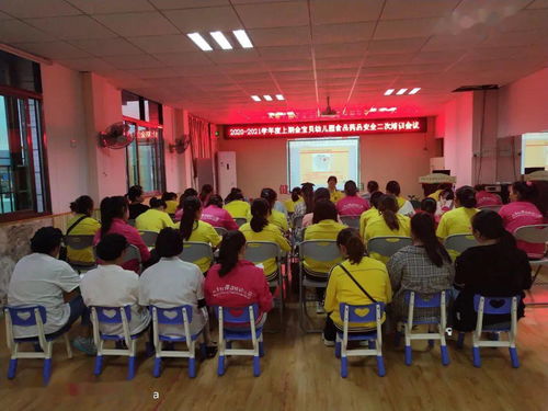 食品藥品安全培訓(xùn)會(huì)議 二次培訓(xùn)