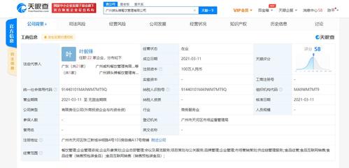 江小白關(guān)聯(lián)公司等合資成立餐飲管理公司,經(jīng)營(yíng)范圍含食品互聯(lián)網(wǎng)銷售等