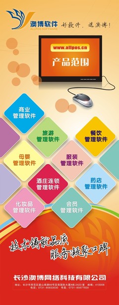 產(chǎn)品范圍平面廣告素材免費(fèi)下載(圖片編號(hào):7853315)