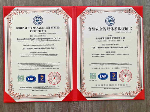 haccp餐飲食品加工行業(yè)資質(zhì)辦理準(zhǔn)則 iso22000食品安全體系認(rèn)證