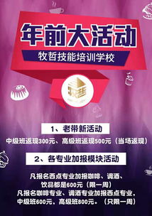 年前活動 報名優(yōu)惠 peixun360.com