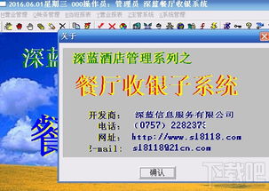 深藍餐飲管理系統(tǒng) 餐飲管理系統(tǒng) v1.0.1官方版下載