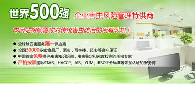 除四害公司免費代理加盟 殺蟲滅鼠除蟑螂技術培訓