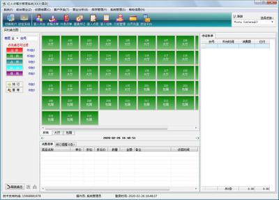 紅火點餐飲管理系統(tǒng) V3.0.9.9 官方安裝版