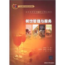 【餐飲類書籍】最新最全餐飲類書籍 產(chǎn)品參考信息