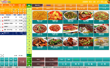 辦公簡(jiǎn)單化 百威美食尚v8餐飲管理促銷|百威美食尚v8餐飲管理|中關(guān)村在線云南站|云南it我?guī)湍鷟云南it行情第一門戶