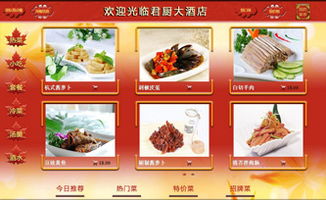 供應(yīng)君廚emenu電子菜譜 平板菜譜 電子點(diǎn)餐 餐飲管理系統(tǒng)