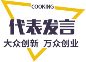 奇米克餐飲管理公司戰(zhàn)略合作暨創(chuàng)業(yè)意向簽訂儀式 江蘇新東方烹飪學(xué)校官方網(wǎng)站