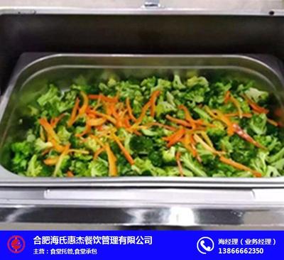工廠(chǎng)食堂托管哪家好|合肥食堂托管|合肥海氏惠杰