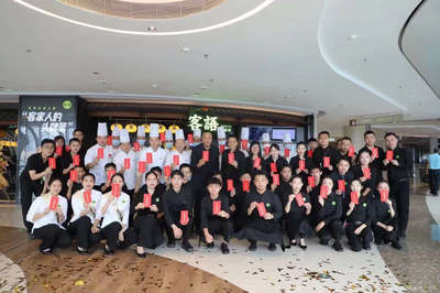 廣東客語(yǔ)餐飲管理：傳承與創(chuàng)新的融合之道